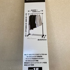 伸縮パイプハンガー シングルの画像