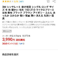 掛け布団、毛布