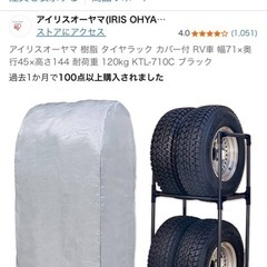 🚗タイヤラック🛞