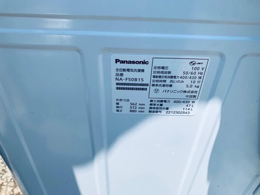♦Panasonic 全自動電気洗濯機【2022年製】NA-F50B15