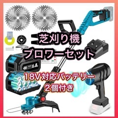 ①芝刈り機 ブロワー付き 充電式 草刈り機 18V 互換 バッテ...