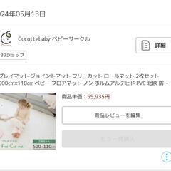 【6/30㈪のみ無料】ロールマット 110×500cm 防音の画像