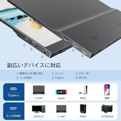 モバイルモニター　15.6インチの画像
