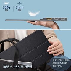 モバイルモニター　15.6インチの画像