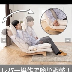 リクライニング　ソファの画像