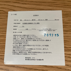 【極美品】配達可 リビング　テーブル　950-450-高さ350mmの画像