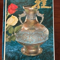 花瓶の画像