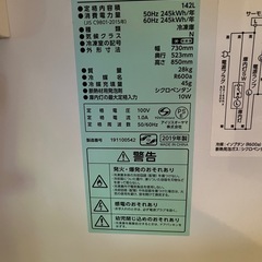 2019年製／アイリスオーヤマ冷凍庫上開き式ICSD-14A-Wの画像