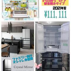 🍅HITACHI 冷凍冷蔵庫 498L まるごとチルド🧊 ぴった...