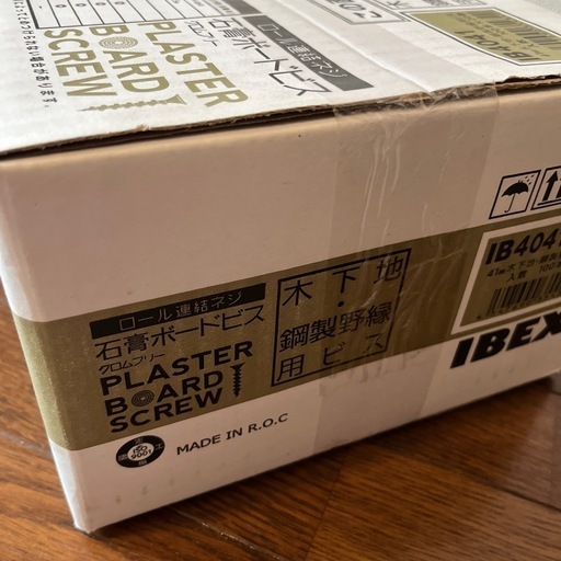 ロール連結ビス ボードビス 41㎜ 6箱