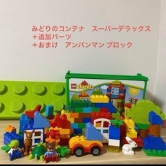 LEGO デュプロ みどりのコンテナ　スーパーデラックス