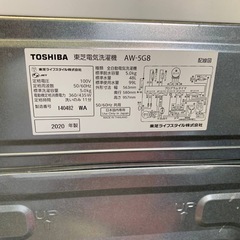 ♦TOSHIBA 全自動電気洗濯機【2020年製】AW-5G8の画像