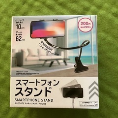 スマホスタンド