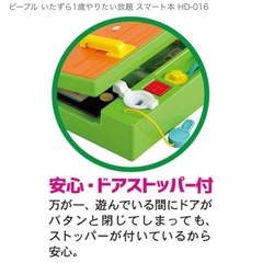 ピープル いたずらやりたい放題スマート本の画像
