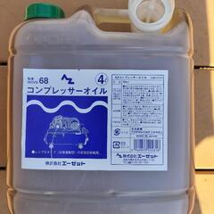 コンプレッサーオイルの画像