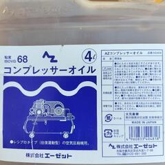 コンプレッサーオイルの画像