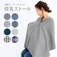 哺乳瓶、授乳ストール、授乳クッションのセットの画像
