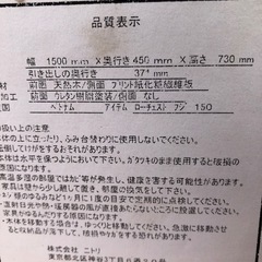 配達可　ニトリ　NITORI 　ワイドチェストの画像