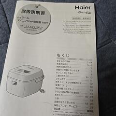 炊飯器の画像