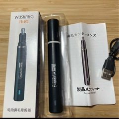 USB充電式電動鼻毛カッター