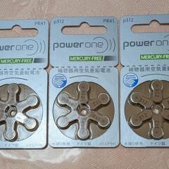補聴器用空気電池
