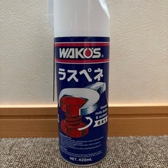 業務用ラスペネ５本とメンテルーブ５本　送料込み 業務用ラスペネ5本➕メンテルーブ5本送料込 メンテナンス