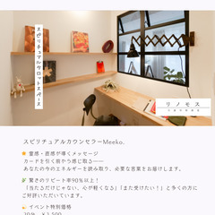スピリチュアルサロンDAY--光のサロンで過ごす癒しのひととき  心と身体のリトリートDay-- - 相模原市