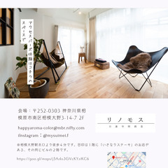スピリチュアルサロンDAY--光のサロンで過ごす癒しのひととき  心と身体のリトリートDay-- − 神奈川県