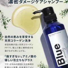 【新品未使用】Blue 香水シャンプー 325ml メンズ　ジャスミン&ホワイトムスクの香りの画像