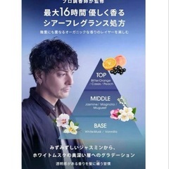 【新品未使用】Blue 香水シャンプー 325ml メンズ　ジャスミン&ホワイトムスクの香りの画像