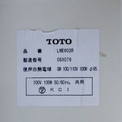 値下げTOTO洗面台用ミラーキャビネットの画像