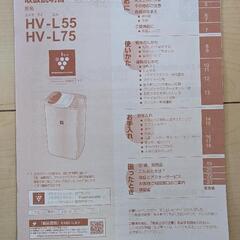 シャープ プラズマクラスター 加熱式気化式加湿器 HV-L75-Wの画像