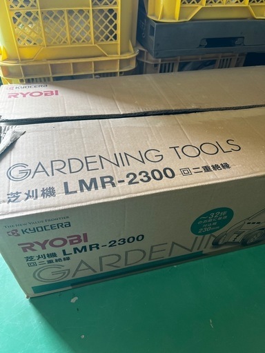 芝刈り機 未使用品
