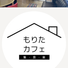 カフェで坐禅会（もりたカフェ）の画像