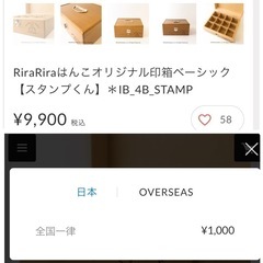 6月22日(日)15時消去＊りらりらはんこ印箱【美品】