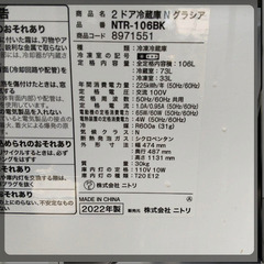 NTR-106BK 2ドア冷蔵庫 2022年製の画像