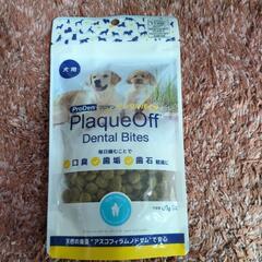 新品、犬用。プロテイン　デジタルバイツの画像