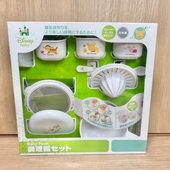 ディズニー　baby Pooh調理器セット