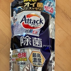 アタック　抗菌　EX 除菌アドバンス