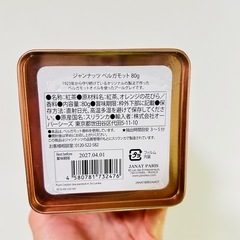 紅茶　JANAT ベルガモットの画像