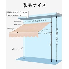 新品　オーニングテント 日よけ シェード 伸縮手動オーニング サンシェード 巻き取り式の画像