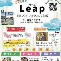 6月21日(土)10〜17時