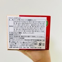 ハーブ茶　フルーツ5種の画像
