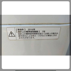 Panasonic 縦型洗濯機 NA-F50B9 本体　2016年製の画像