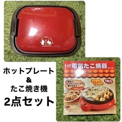 電気たこ焼器　18穴　かんたんレシピ付き！の画像