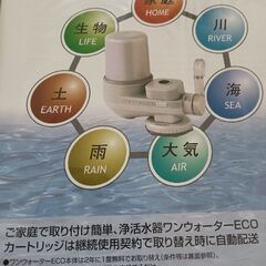 素粒水浄水器(新品)の画像