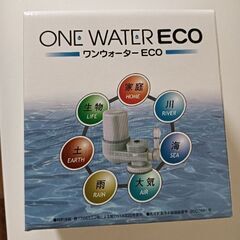 素粒水浄水器(新品)の画像