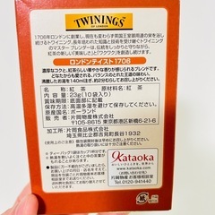 紅茶　トワイニングの画像
