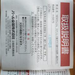 2段蒸し器の画像