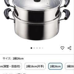 2段蒸し器の画像